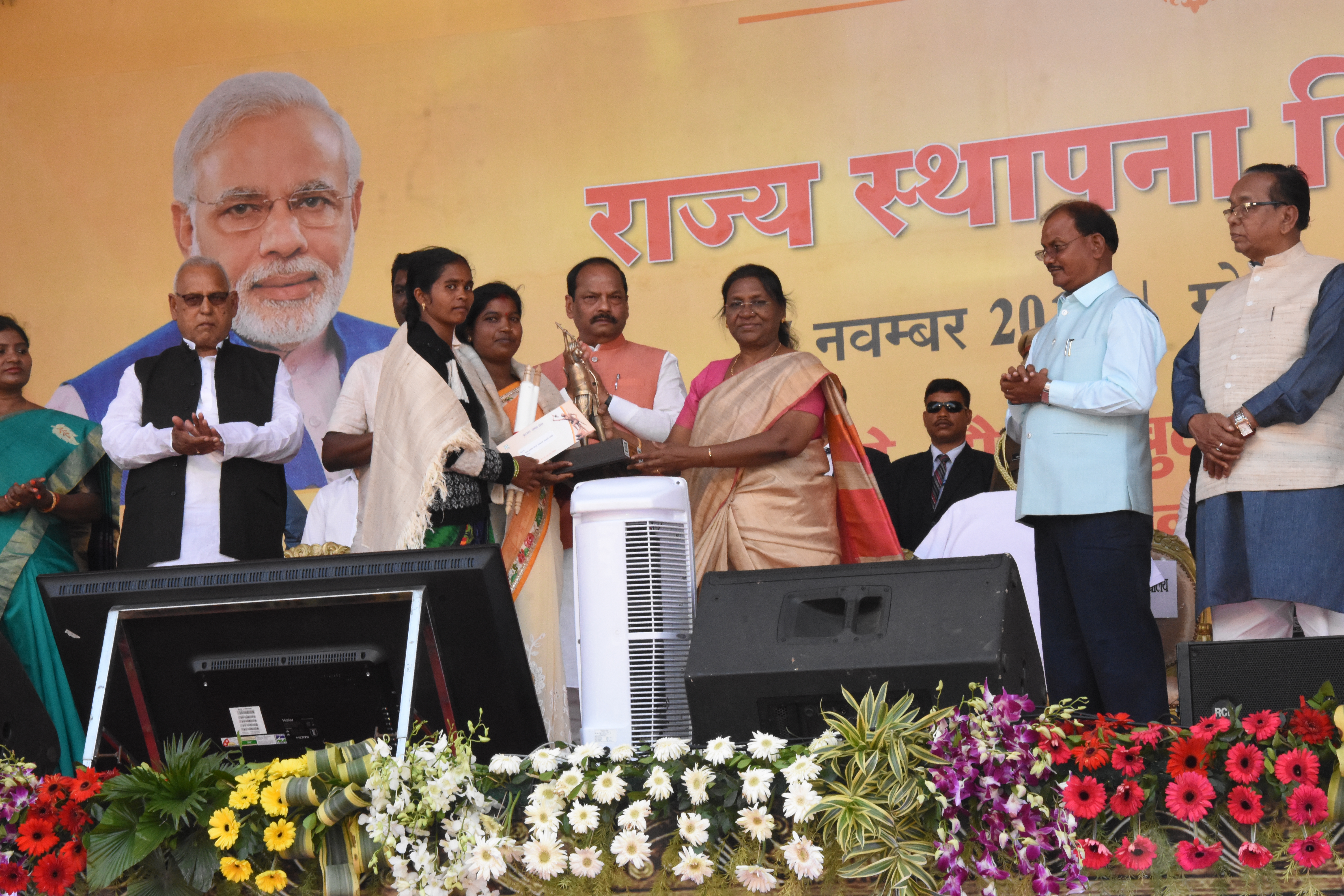 Jharkhand Samman Award