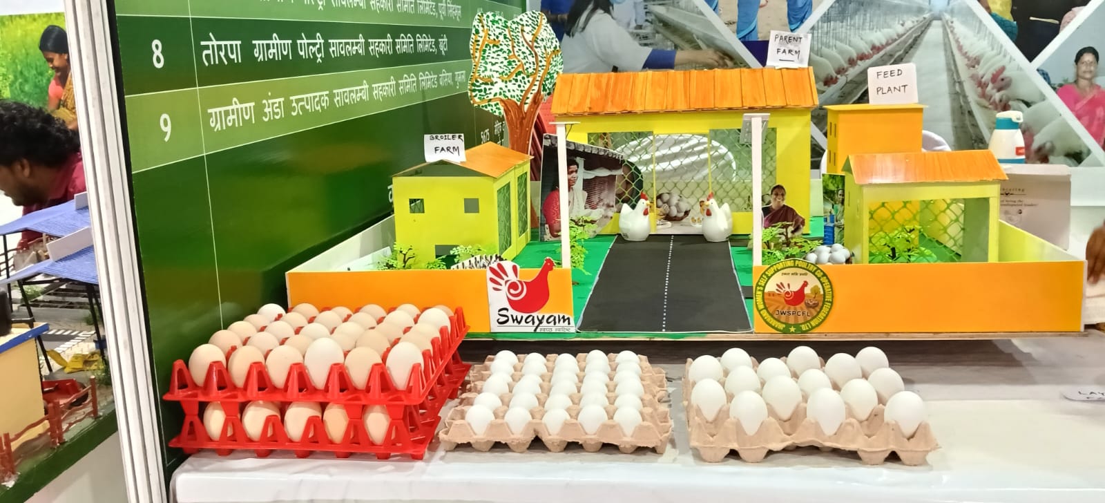 #JharkhandKrishiVyaparMela2026 