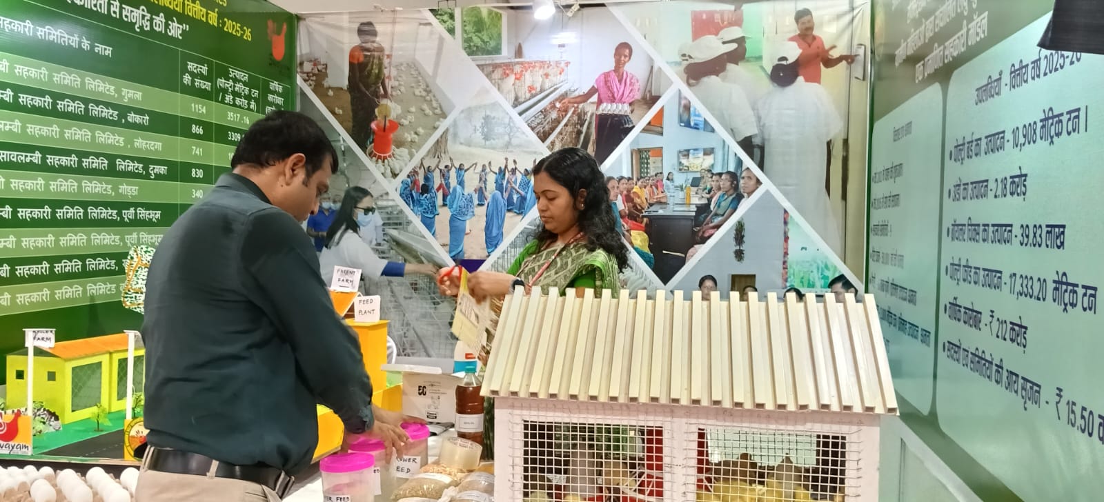 #JharkhandKrishiVyaparMela2026 