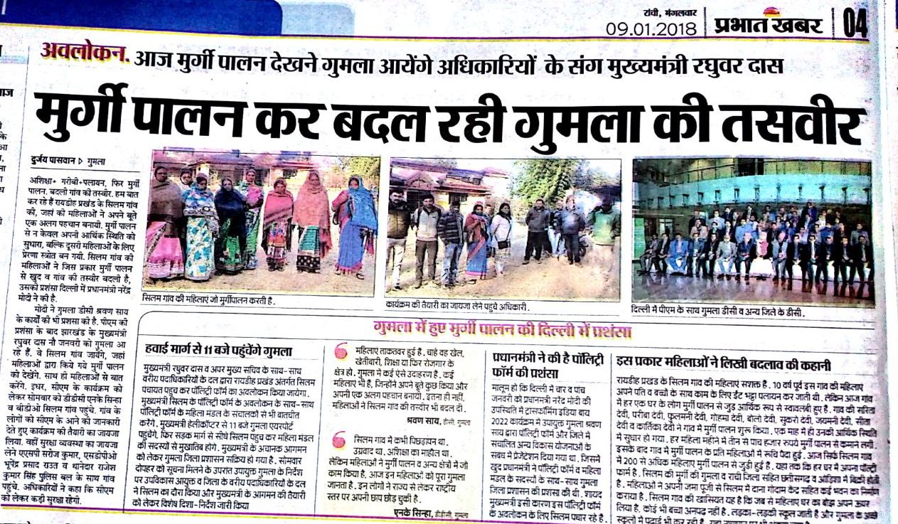 Changing Scenario of Gumla through Poultry